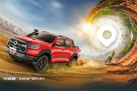 【長(zhǎng)城汽車】開發(fā)運(yùn)營(yíng)一體化平臺(tái)落地，車企深化數(shù)字化轉(zhuǎn)型！