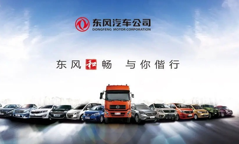 【東風(fēng)集團(tuán)】大型車企的DevOps轉(zhuǎn)型之路！