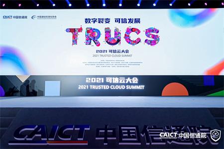 權(quán)威認(rèn)證！嘉為藍鯨DevOps通過可信云DevOps解決方案全域平臺先進級評估