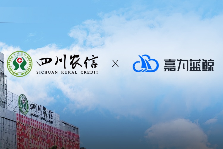 【四川農(nóng)信】主力軍銀行里的智慧運維力量