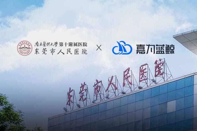 【東莞市人民醫(yī)院】智慧為引，三甲醫(yī)院落地一體化運(yùn)維實(shí)踐