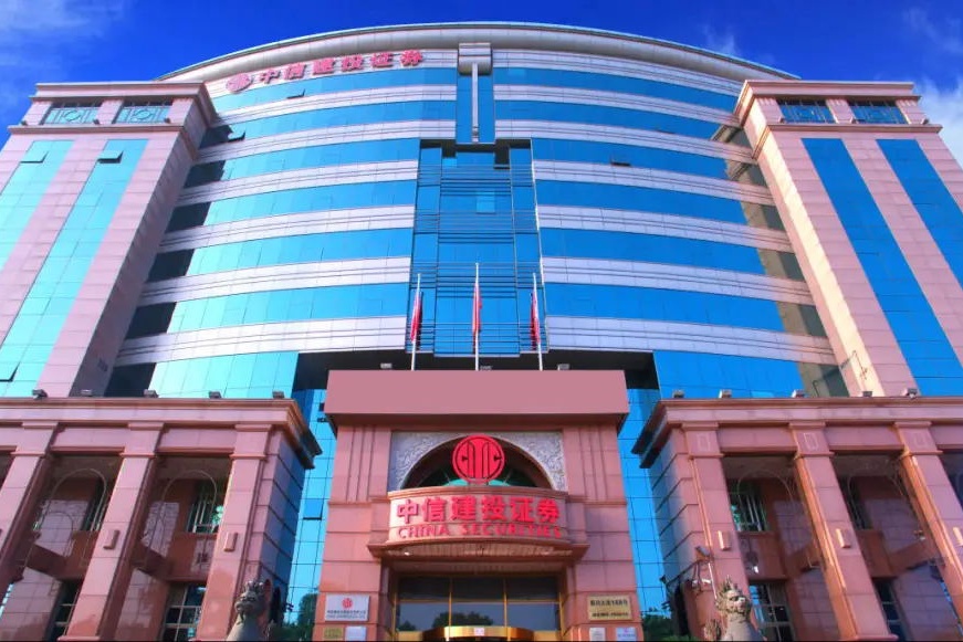 【中信建投證券】數(shù)智研運(yùn)一體化平臺(tái)建設(shè)探索和實(shí)踐